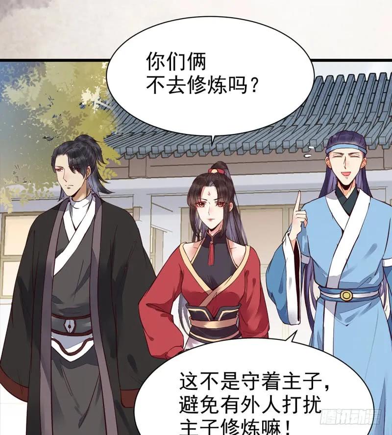 鬼医凤九 第204话 突破武皇 第14页