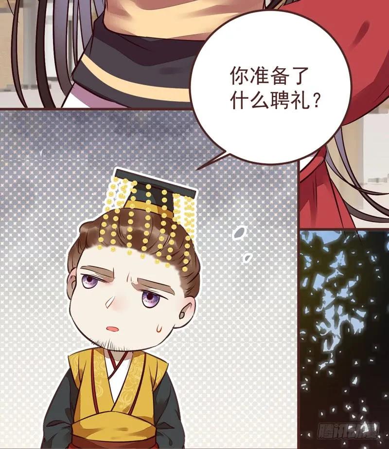 鬼医凤九 第204话 突破武皇 第47页