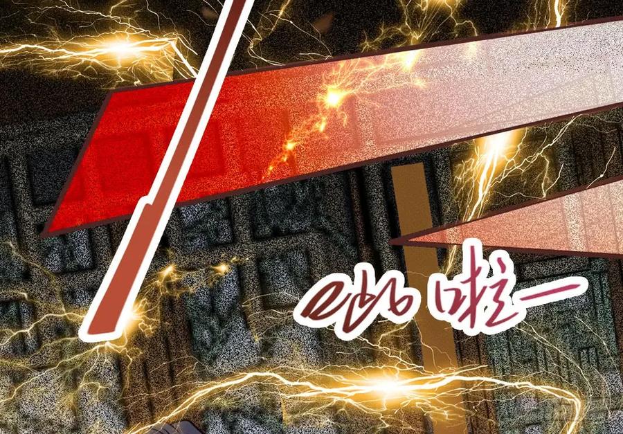 鬼医凤九 第204话 突破武皇 第29页
