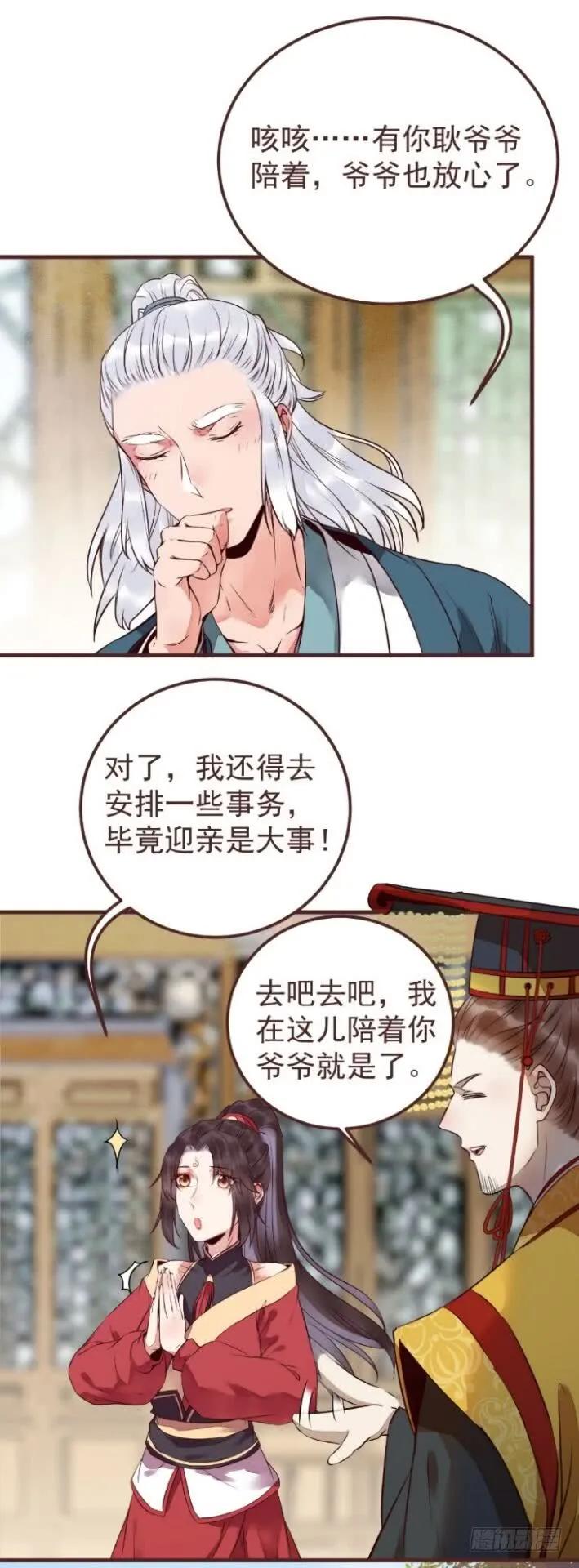 鬼医凤九 第204话 突破武皇 第50页