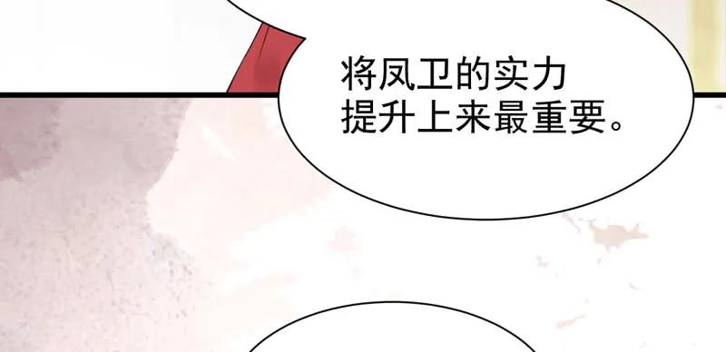 鬼医凤九 第204话 突破武皇 第17页