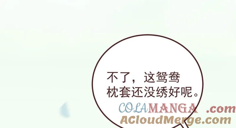 鬼医凤九 第205话 送聘 第19页
