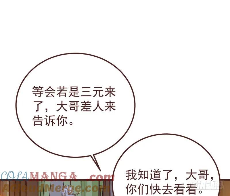 鬼医凤九 第205话 送聘 第37页