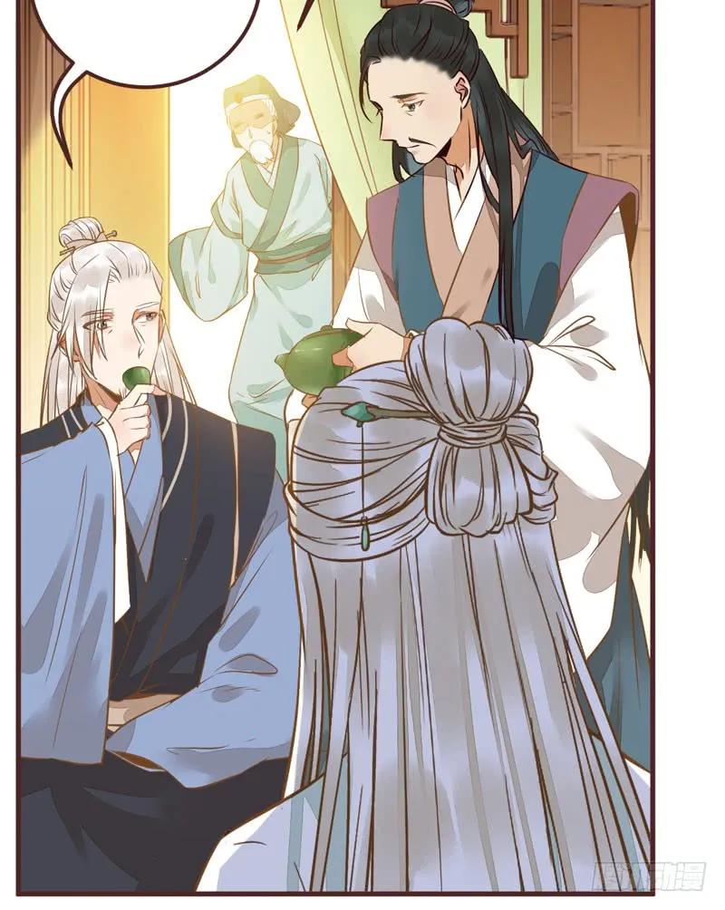 鬼医凤九 第205话 送聘 第27页