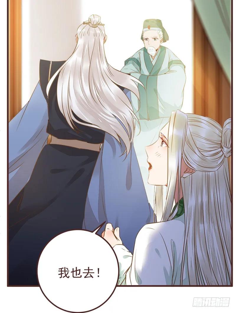 鬼医凤九 第205话 送聘 第35页