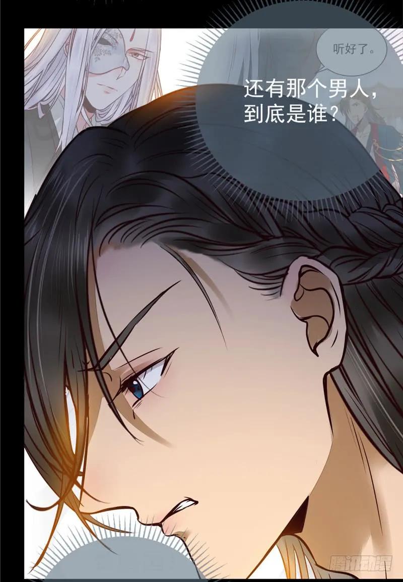 鬼医凤九 第205话 送聘 第12页
