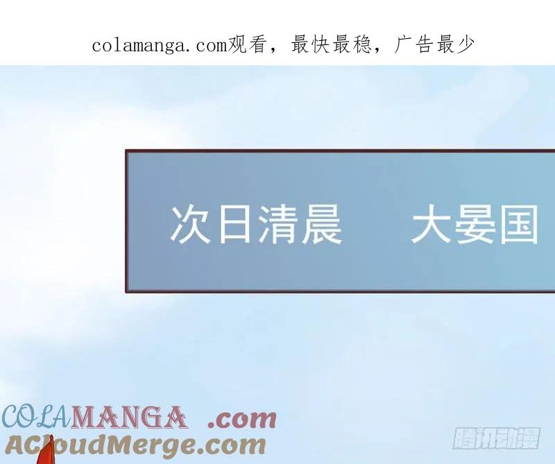 鬼医凤九 第205话 送聘 第1页