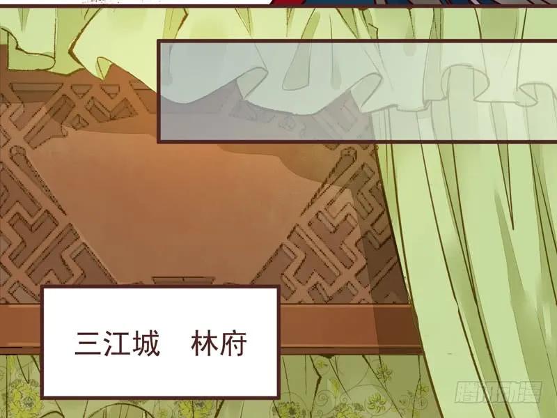 鬼医凤九 第205话 送聘 第15页