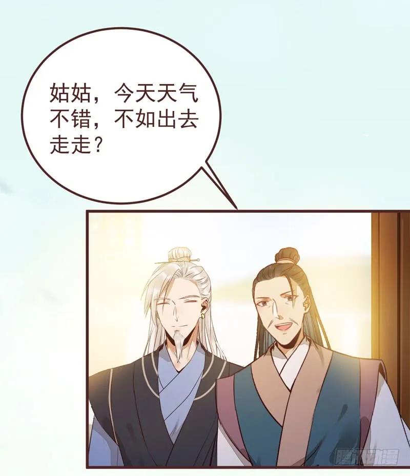 鬼医凤九 第205话 送聘 第18页