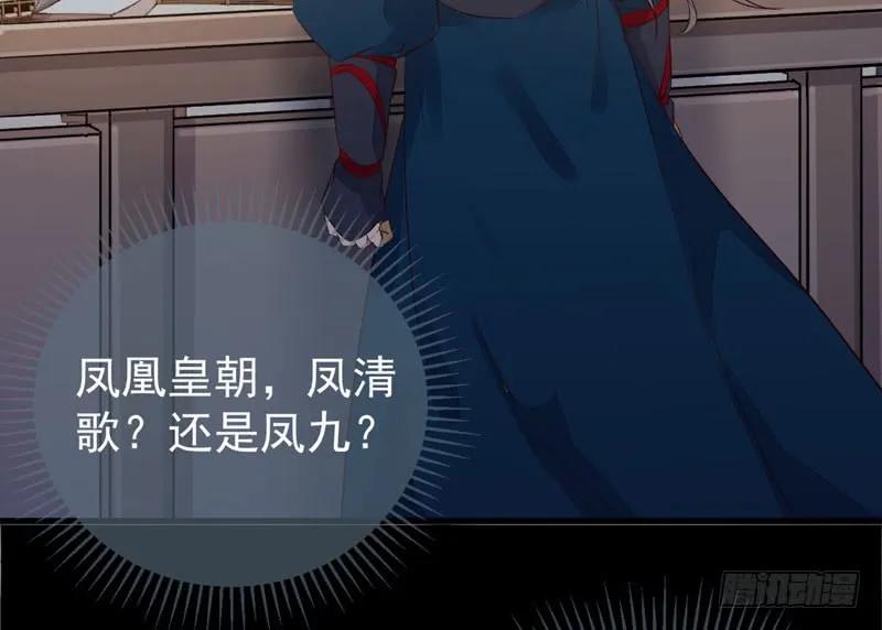 鬼医凤九 第205话 送聘 第11页