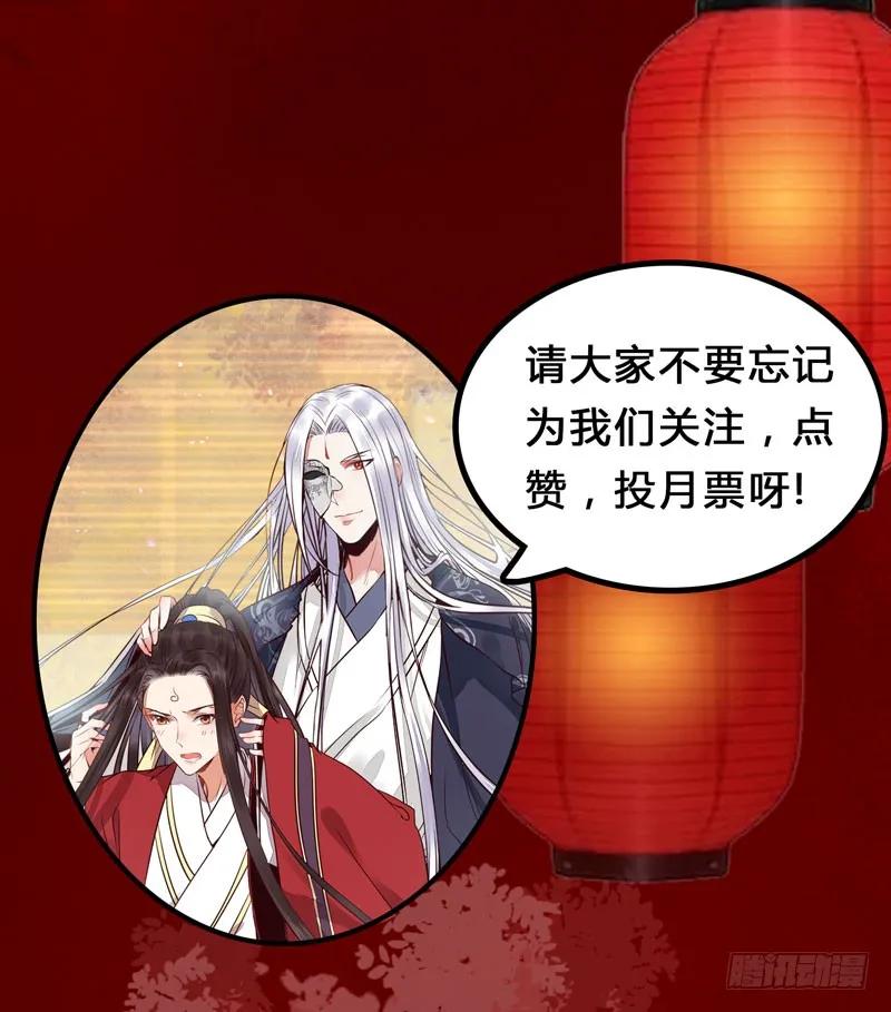 鬼医凤九 第205话 送聘 第48页