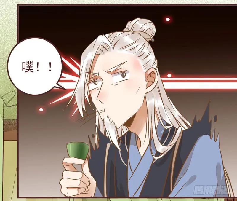 鬼医凤九 第205话 送聘 第29页