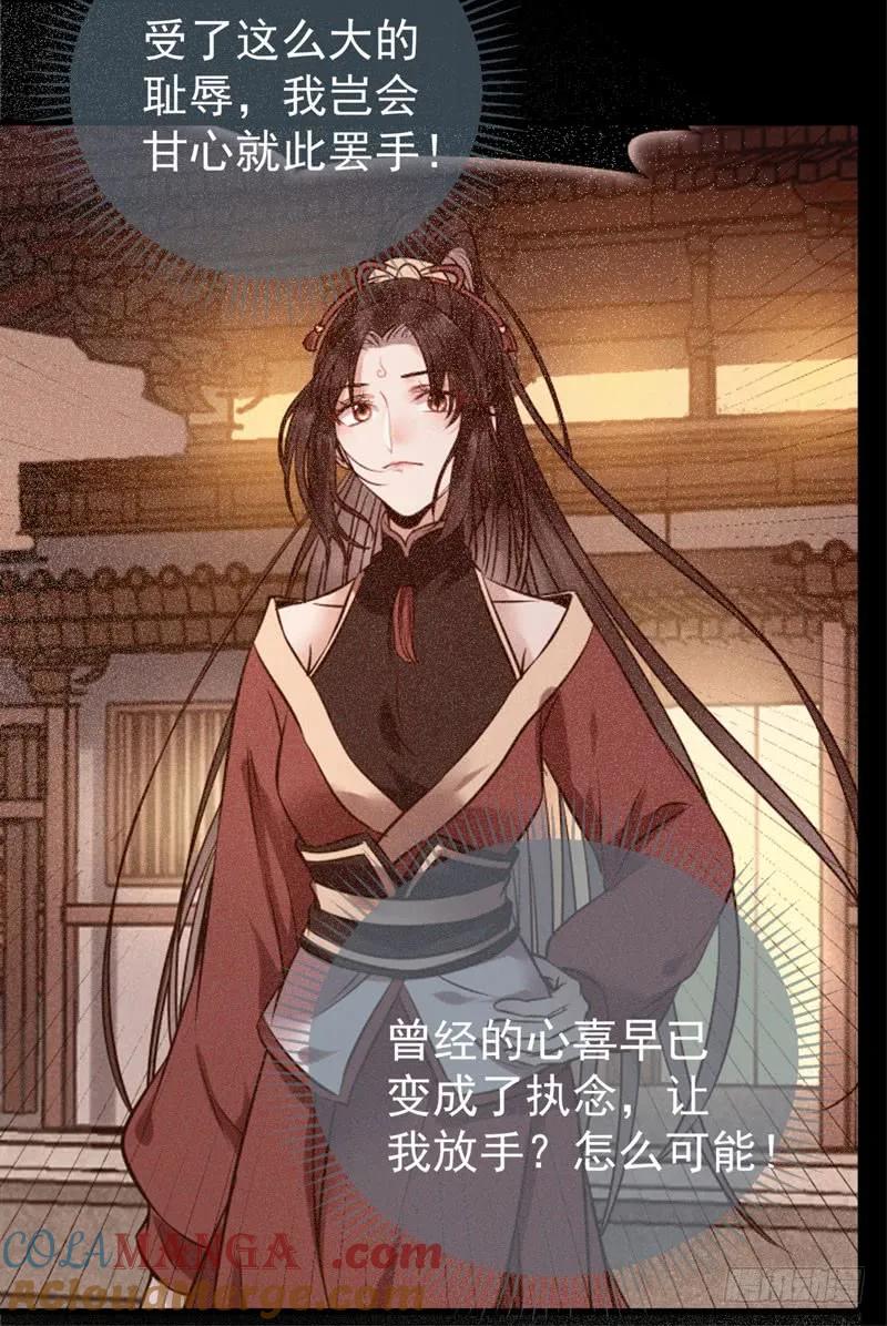 鬼医凤九 第205话 送聘 第13页