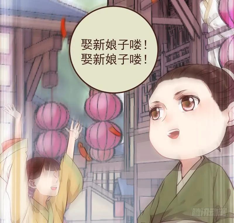 鬼医凤九 第205话 送聘 第41页