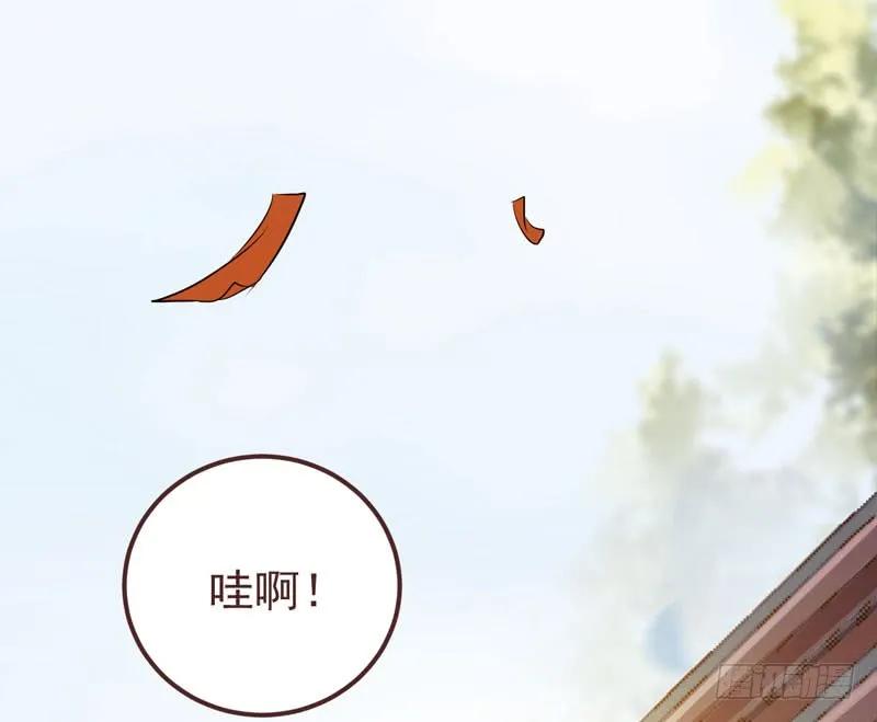 鬼医凤九 第205话 送聘 第3页