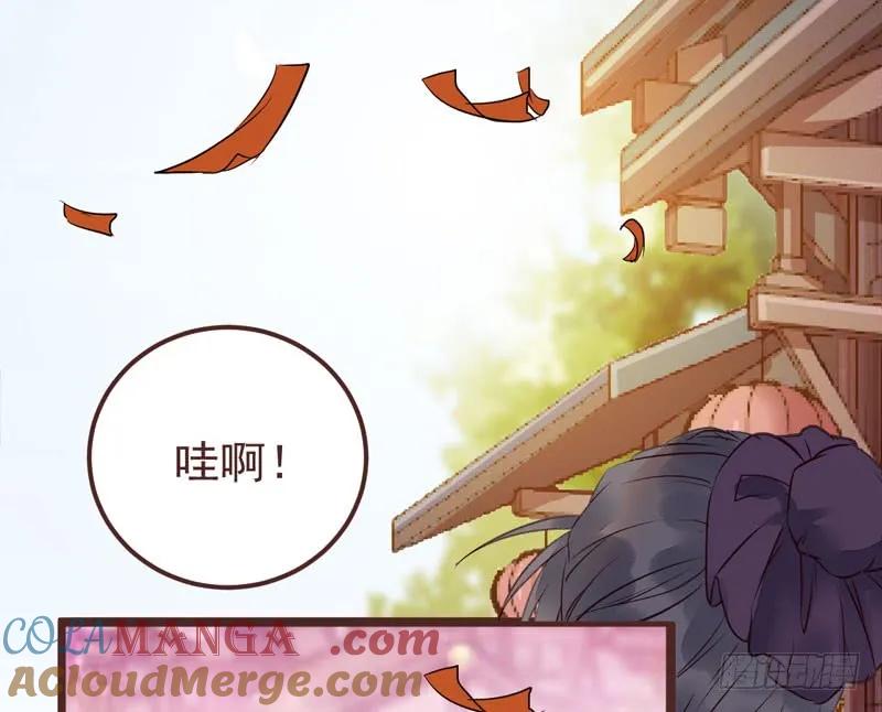鬼医凤九 第205话 送聘 第4页