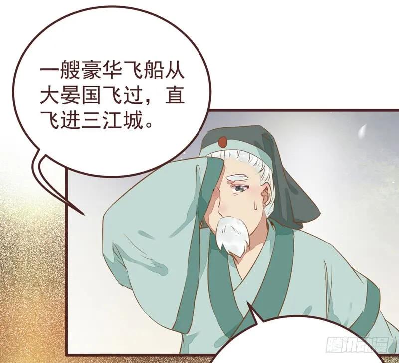 鬼医凤九 第205话 送聘 第32页