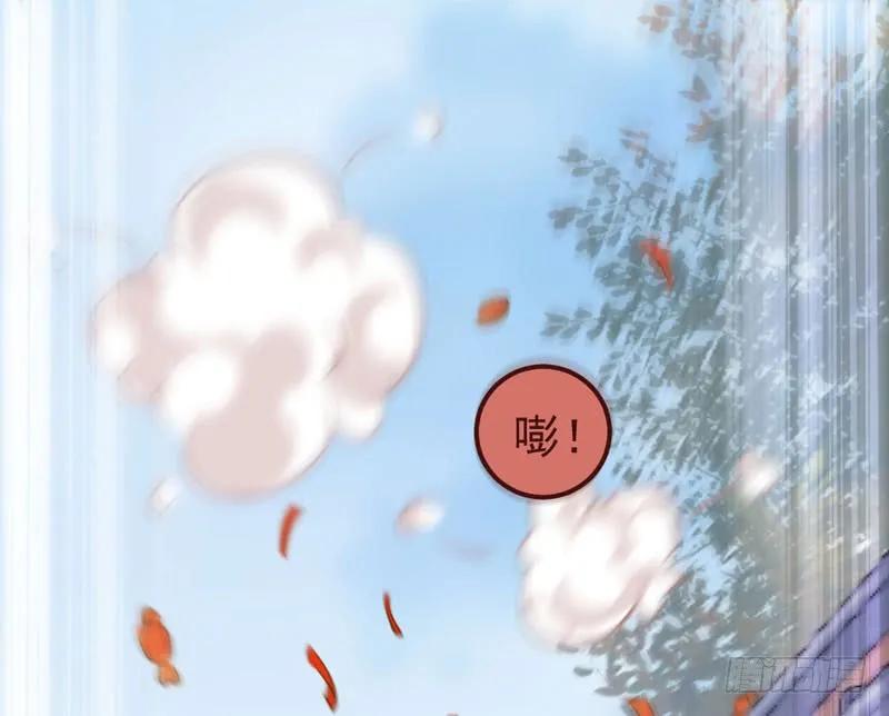 鬼医凤九 第205话 送聘 第39页