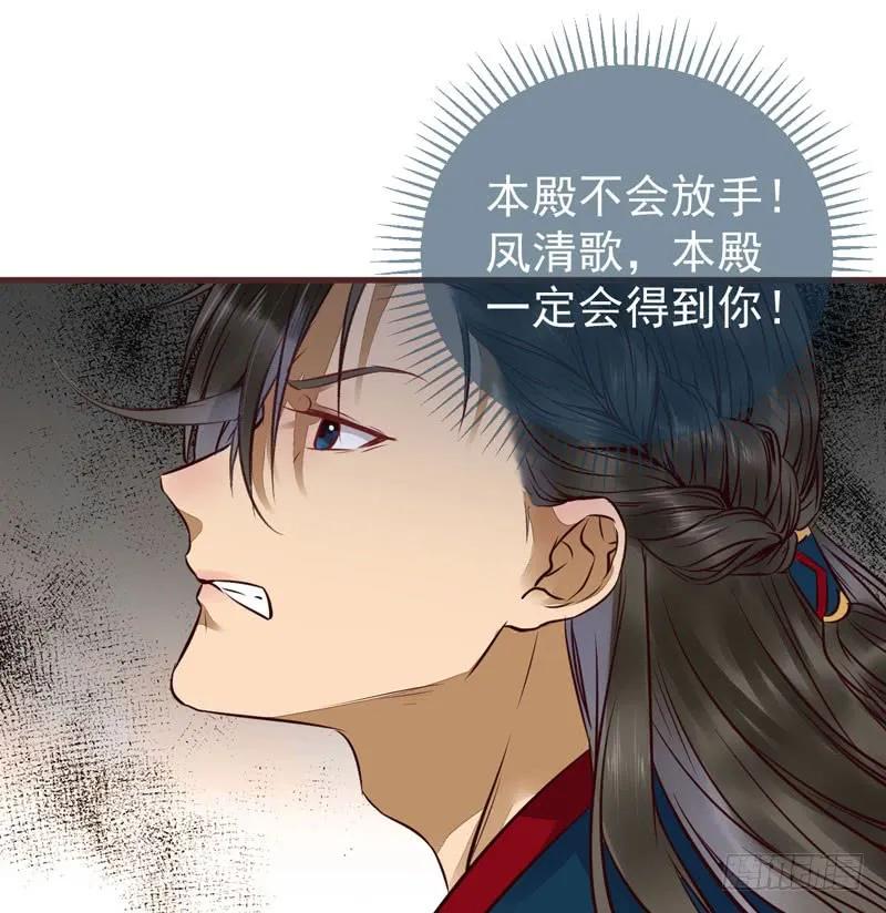 鬼医凤九 第205话 送聘 第14页