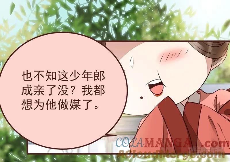 鬼医凤九 第206话 满城皆知 第10页
