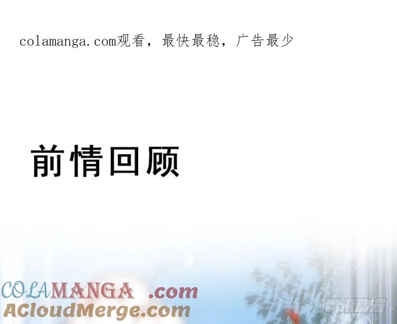 鬼医凤九 第206话 满城皆知 第1页