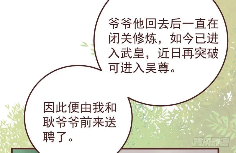 鬼医凤九 第206话 满城皆知 第26页