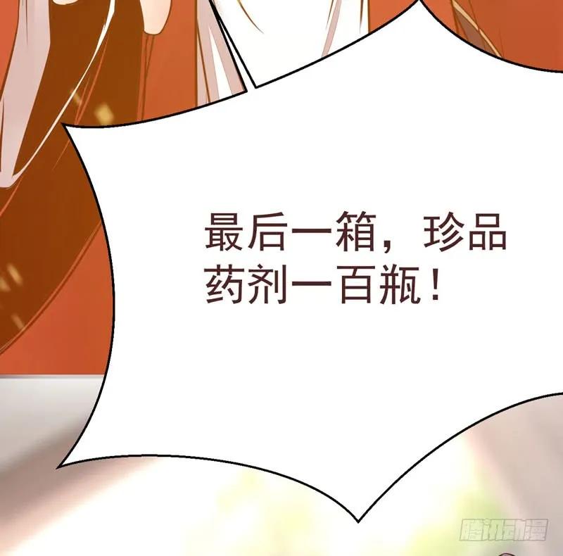 鬼医凤九 第206话 满城皆知 第51页