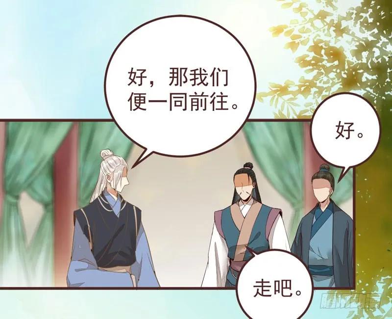 鬼医凤九 第206话 满城皆知 第39页