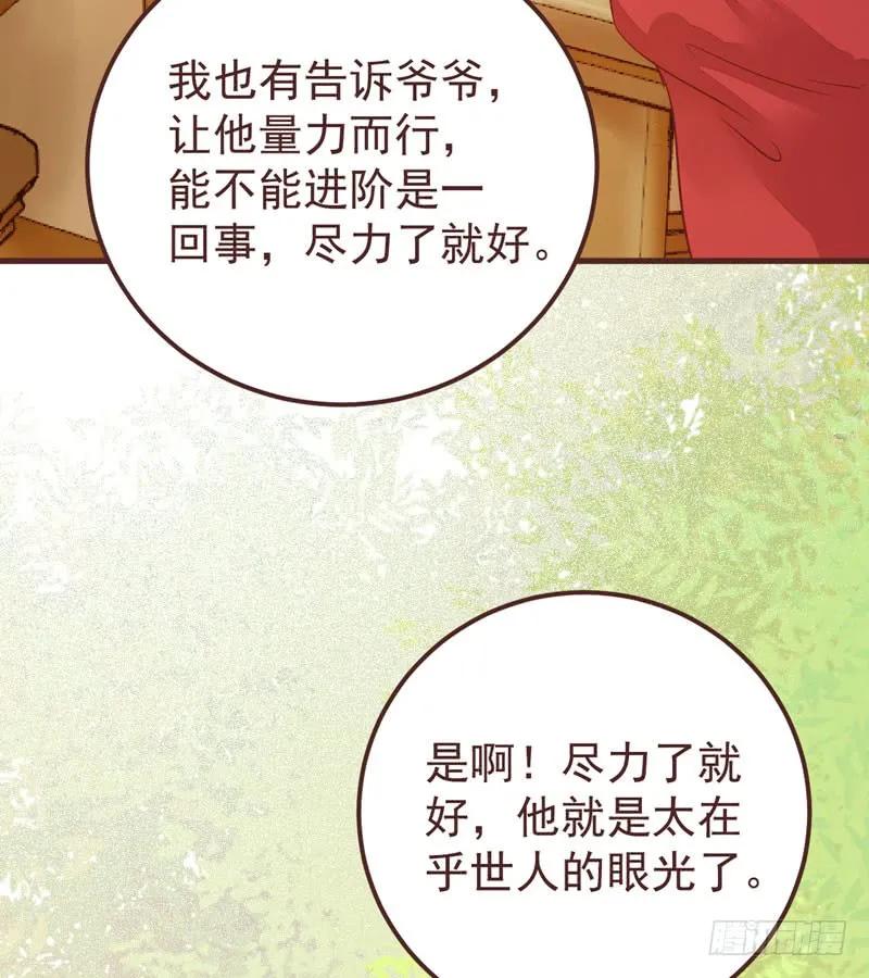 鬼医凤九 第206话 满城皆知 第33页