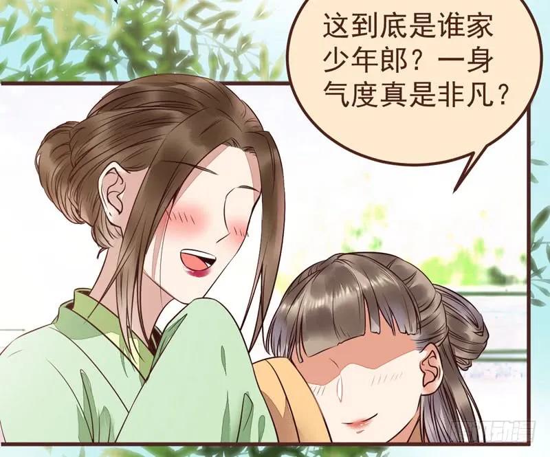 鬼医凤九 第206话 满城皆知 第9页