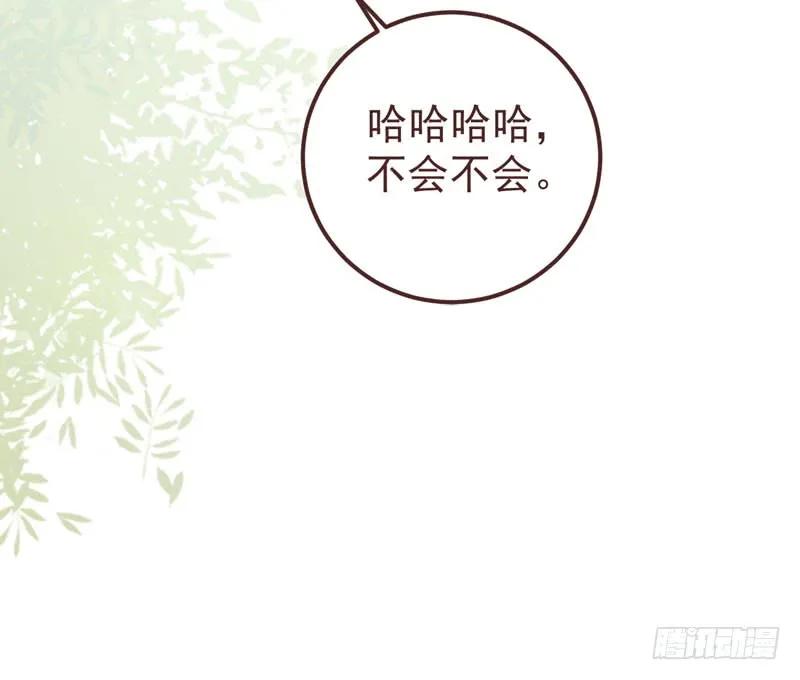 鬼医凤九 第206话 满城皆知 第30页
