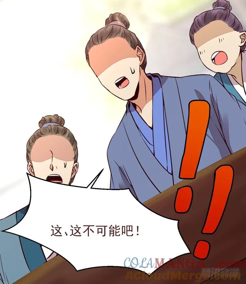 鬼医凤九 第206话 满城皆知 第52页
