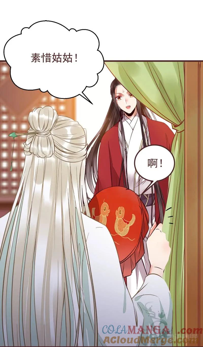 鬼医凤九 第206话 满城皆知 第61页