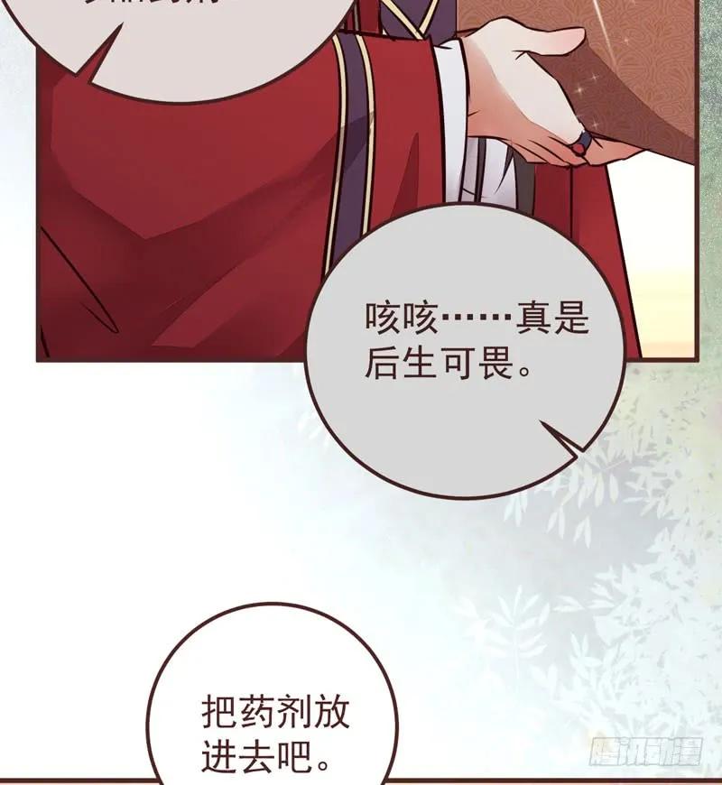 鬼医凤九 第206话 满城皆知 第54页