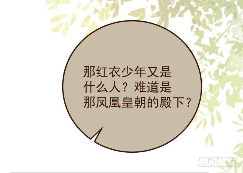 鬼医凤九 第206话 满城皆知 第20页