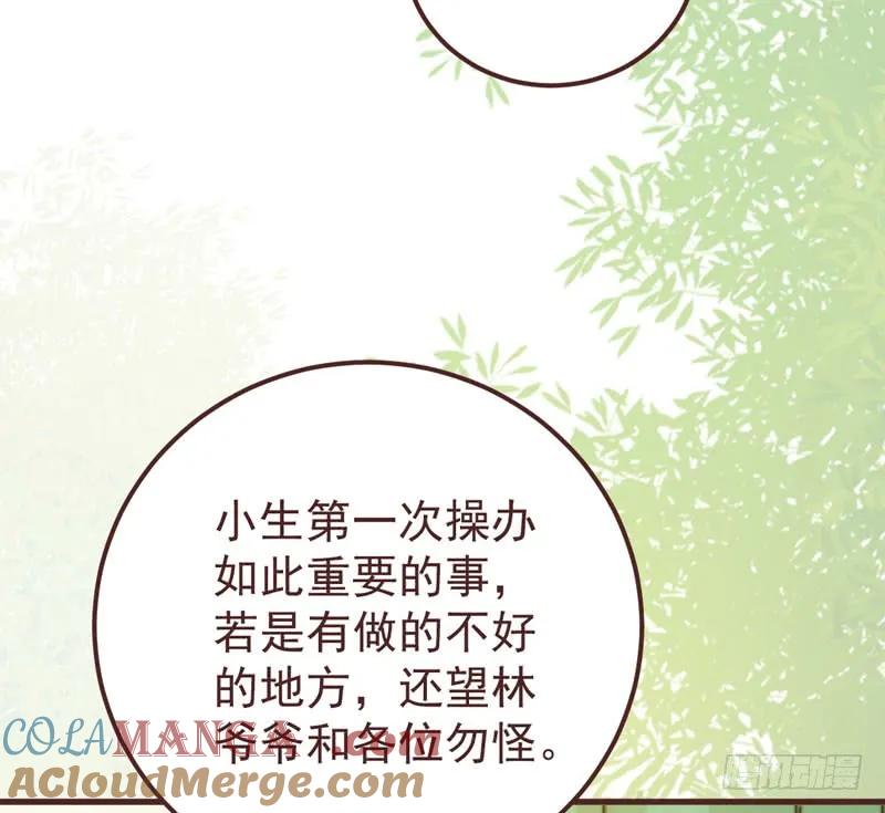 鬼医凤九 第206话 满城皆知 第28页
