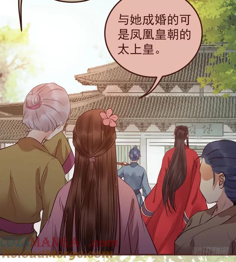 鬼医凤九 第206话 满城皆知 第19页