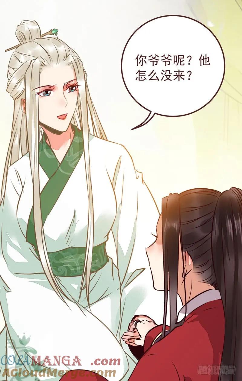 鬼医凤九 第206话 满城皆知 第64页