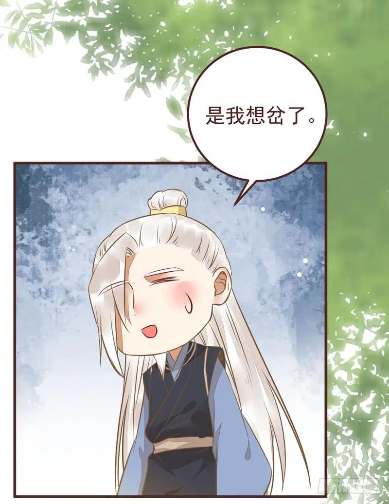 鬼医凤九 第206话 满城皆知 第44页