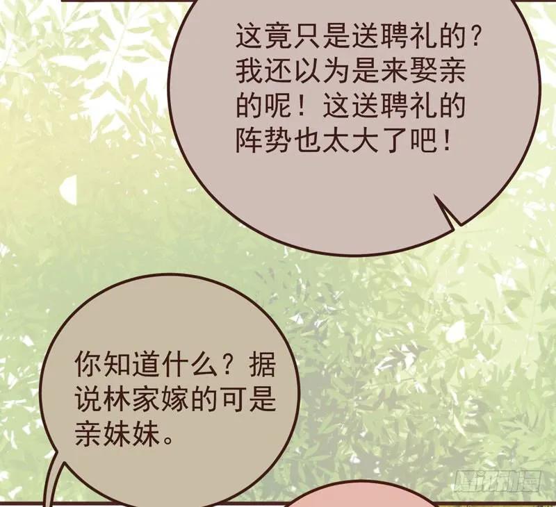 鬼医凤九 第206话 满城皆知 第18页
