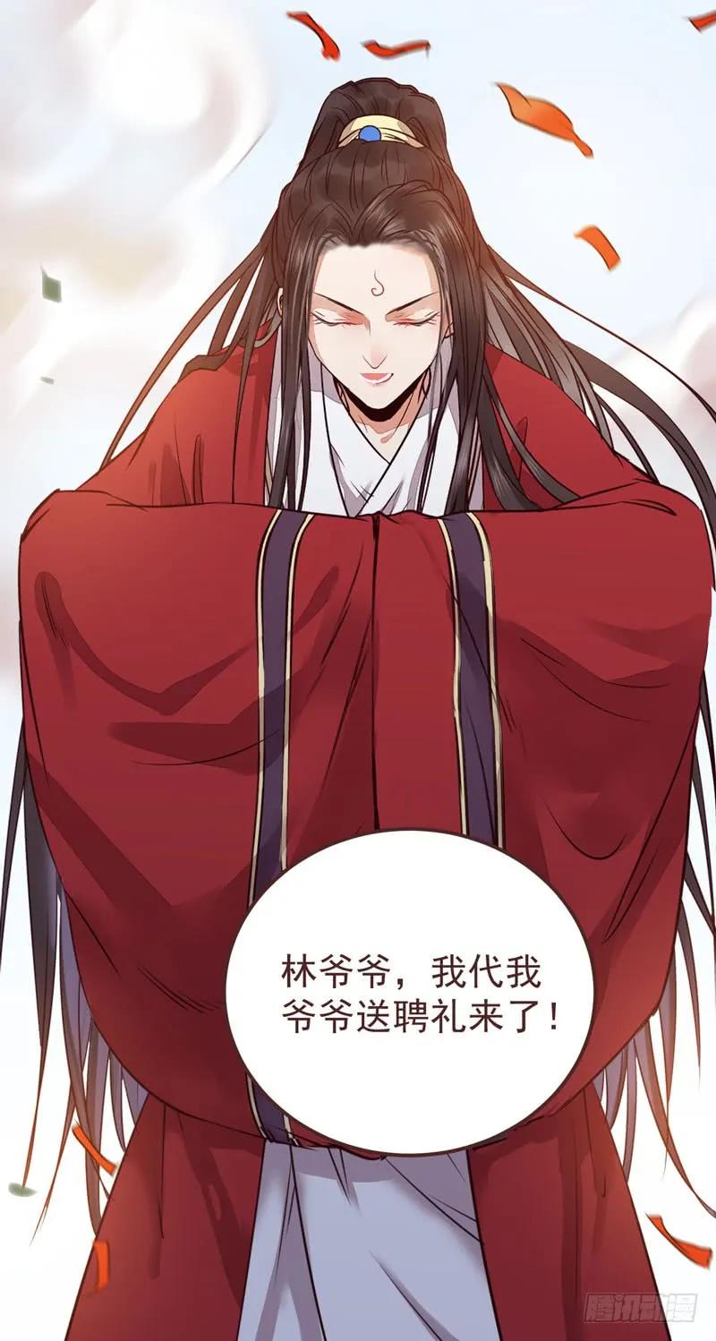 鬼医凤九 第206话 满城皆知 第5页