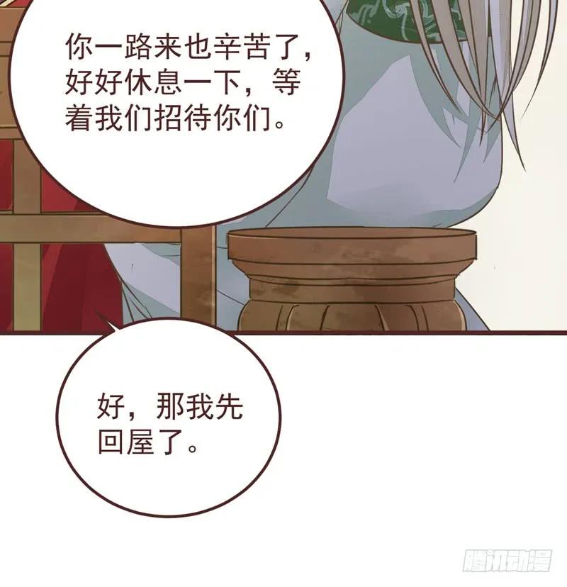 鬼医凤九 第206话 满城皆知 第71页