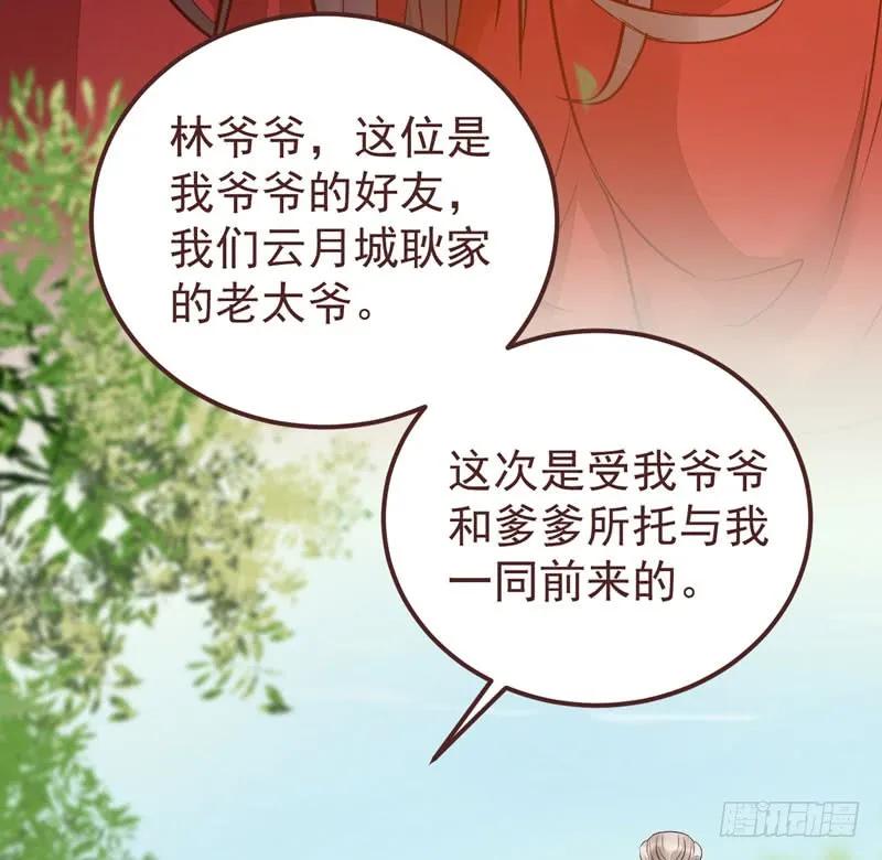 鬼医凤九 第206话 满城皆知 第12页