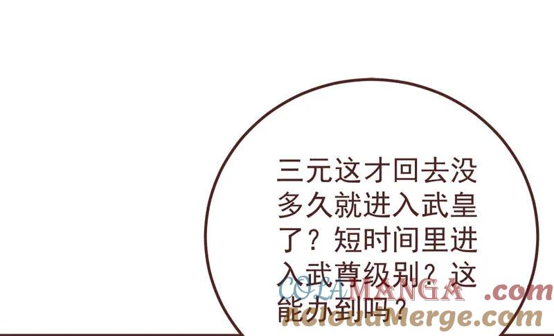 鬼医凤九 第206话 满城皆知 第31页