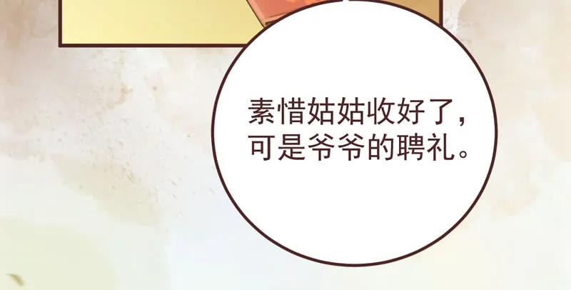 鬼医凤九 第206话 满城皆知 第68页