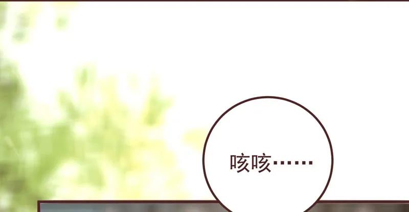 鬼医凤九 第206话 满城皆知 第48页