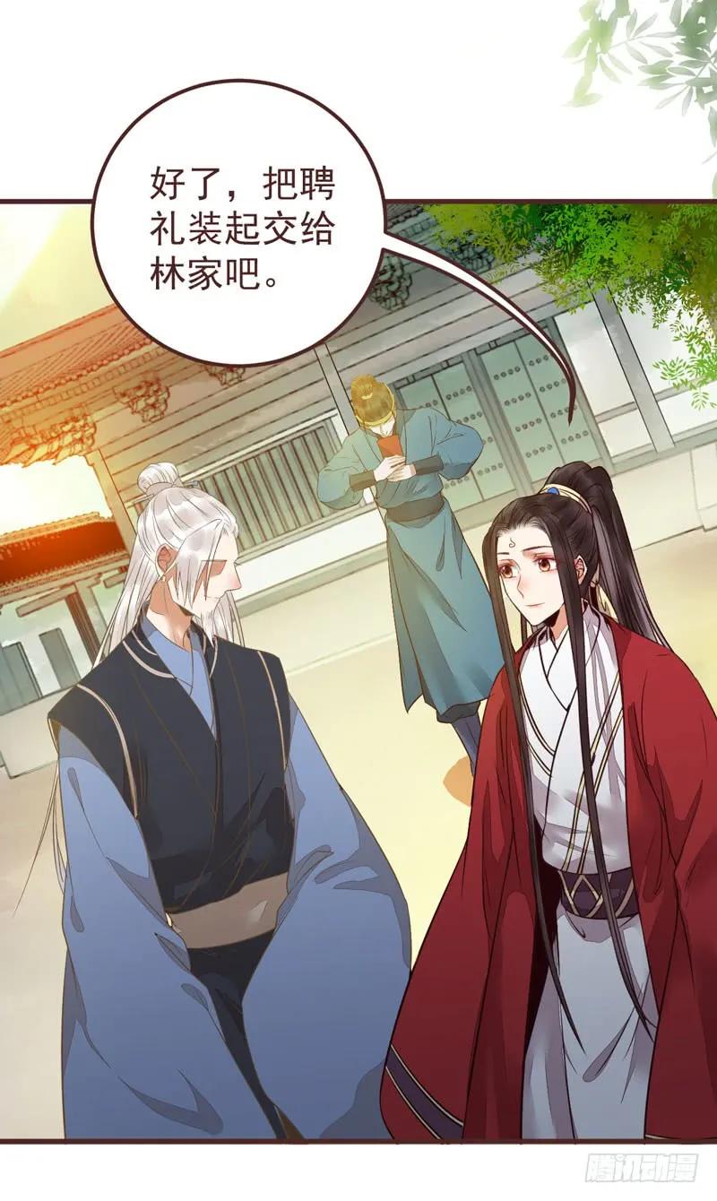 鬼医凤九 第206话 满城皆知 第45页
