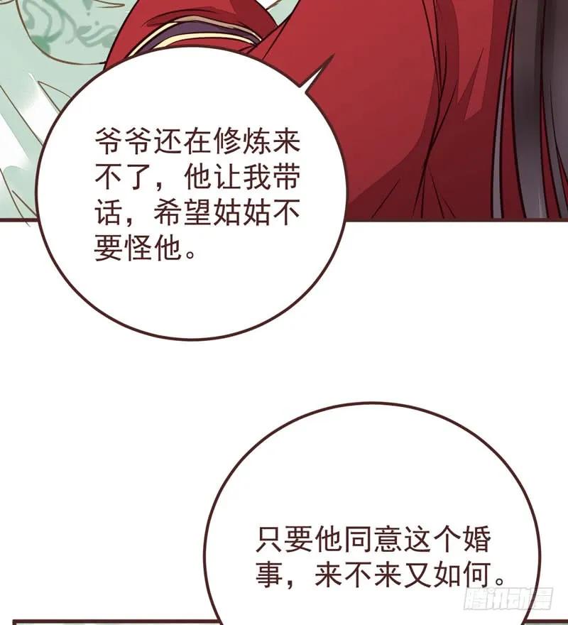 鬼医凤九 第206话 满城皆知 第65页