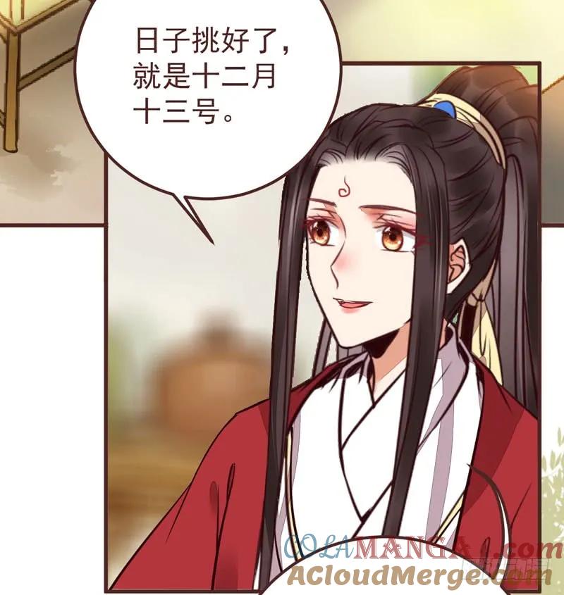 鬼医凤九 第206话 满城皆知 第25页