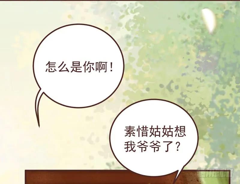 鬼医凤九 第206话 满城皆知 第62页